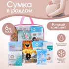 Готовая сумка в роддом «Лебеди» с базовым наполнением 6895605 - фото 6131799