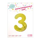 Шар фольгированный 16" «Цифра 3», на подставке, градиент 5634663