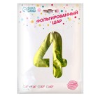 Шар фольгированный 16" «Цифра 4», на подставке, градиент 5634664