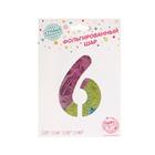 Шар фольгированный 16" «Цифра 6», на подставке, градиент 5634666