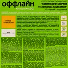 Спирали от комаров и мошек "Комарикофф", 10 шт 6910868