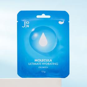 Тканевые патчи для глаз УВЛАЖНЕНИЕ Molecula Ultimate Hydrating Eye Patch, 6930260