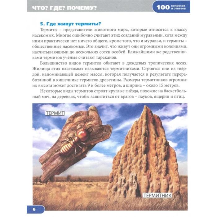 Зачем я жил печорин. Где живут самые счастливые люди в россии. Детям о муравьях для дошкольников. Другие цитаты. Почему где живешь.