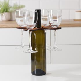 Подставка для вина и четырех бокалов, 18×18×2 см