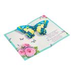 Открытка "С Днем Рождения" объемная, глиттер, фламинго 6945784