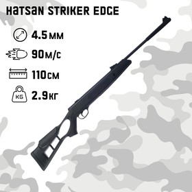Винтовка пневматическая Hatsan "Striker Edge" кал. 4,5мм, 3 Дж