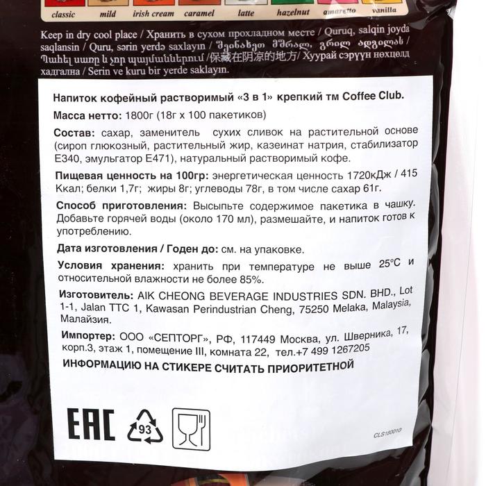 Кофе Растворимый Акции В Магазинах