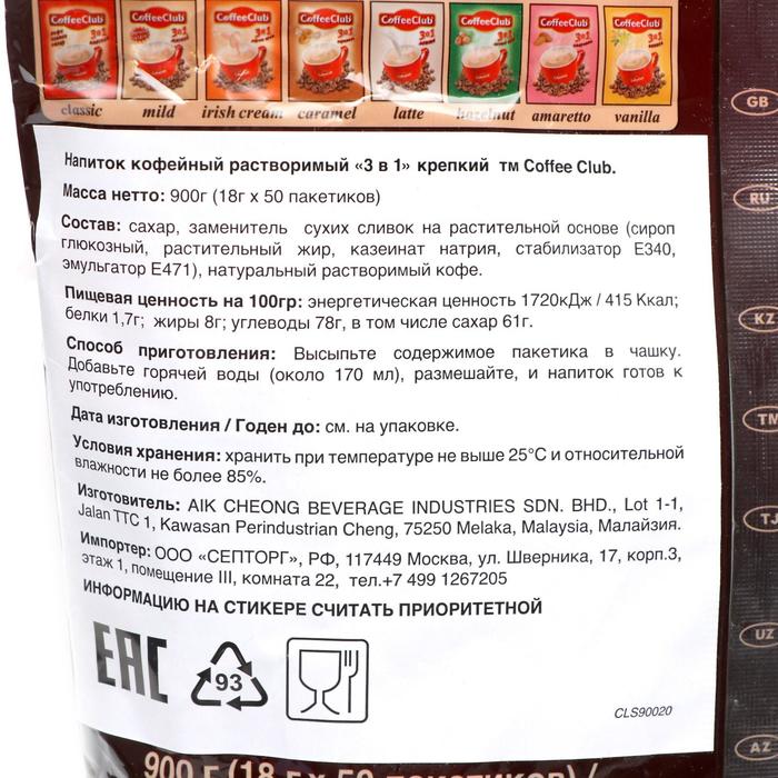 Интернет Магазин Растворимого Кофе