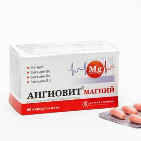 Агниовит магний «Алтайвитамины», защита сердца, 60 капсул по 450 мг