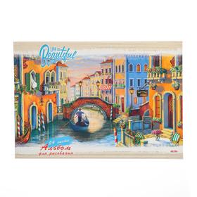 Альбом для рисования А4, 24 листа на клею "Улица Венеции", обложка мелованный картон, блок 100 г/м²