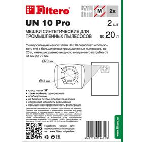 Мешок-пылесборник Filtero UN 10 Pro, для пылесоса Bort BSS-1015, 2 шт