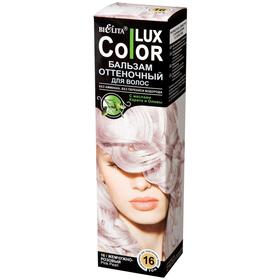 Бальзам оттеночный для волос BIELITA COLOR LUX ТОН 16 жемчужно-розовый, 100 мл
