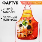 Кухонный фартук «Самая лучшая хозяйка» 6938170 - фото 6136280