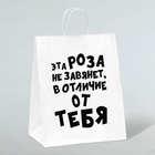 Пакет подарочный с приколами, крафт «Роза», белый, 24 х 10,5 х 32 см 6851759 - фото 6735353