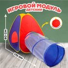 Детский игровой модуль «Мечта», 170 × 80 × 86 см Детский игровой модуль «Мечта», 170 × 80 × 86 см
