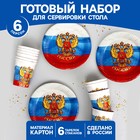 Набор бумажной посуды «Россия», герб