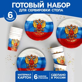 Набор бумажной посуды «Россия», герб в Донецке