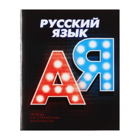 Notebook 3D 48l Lin Russian Land Mel Cards, 2nd block
