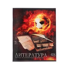 Тетрадь предметная "Футбол", 48 листов в линейку "Литература", обложка мелованный картон, УФ-лак, блок офсет