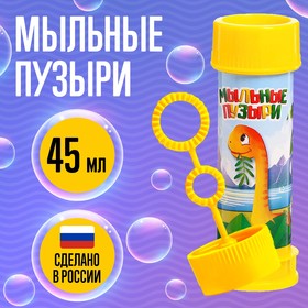 Мыльные пузыри «Динозавры», 45 мл в Донецке