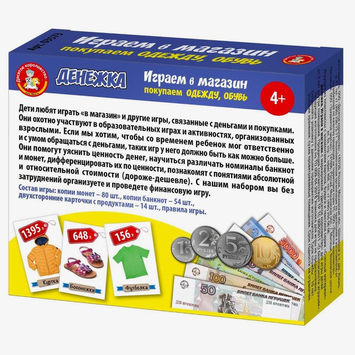 Магазин Беру Товар Купить