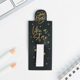 Magnetic Bookmark with Sticker, Star