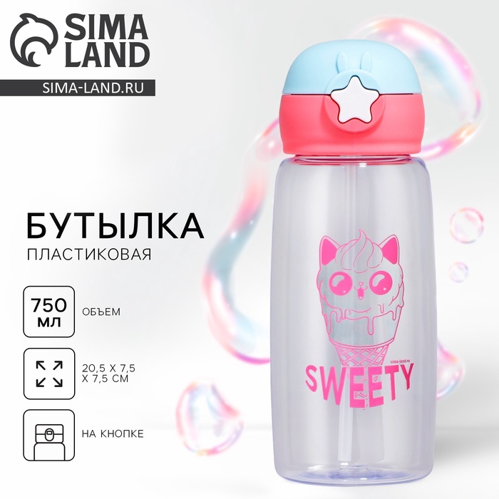 Бутылка для воды "Sweet", 750 мл