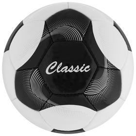 Мяч футбольный Classic, размер 5, 32 панели, PVC, 4 подкладочных слоя, ручная сшивка, цвет белый/чёрный