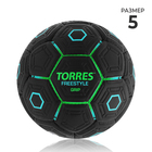 Мяч футбольный TORRES Freestyle Grip, PU, ручная сшивка, 32 панели, размер 5 - фото 834586