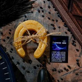 Магическое мыло "Подкова на удачу" с косточкой миндаля, люфы, золотое, 50гр в Донецке