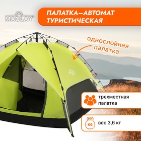 {{photo.Alt || photo.Description || 'Палатка-автомат туристическая SWIFT 3, размер 200 х 200 х 126 см, 3-местная, однослойная'}}