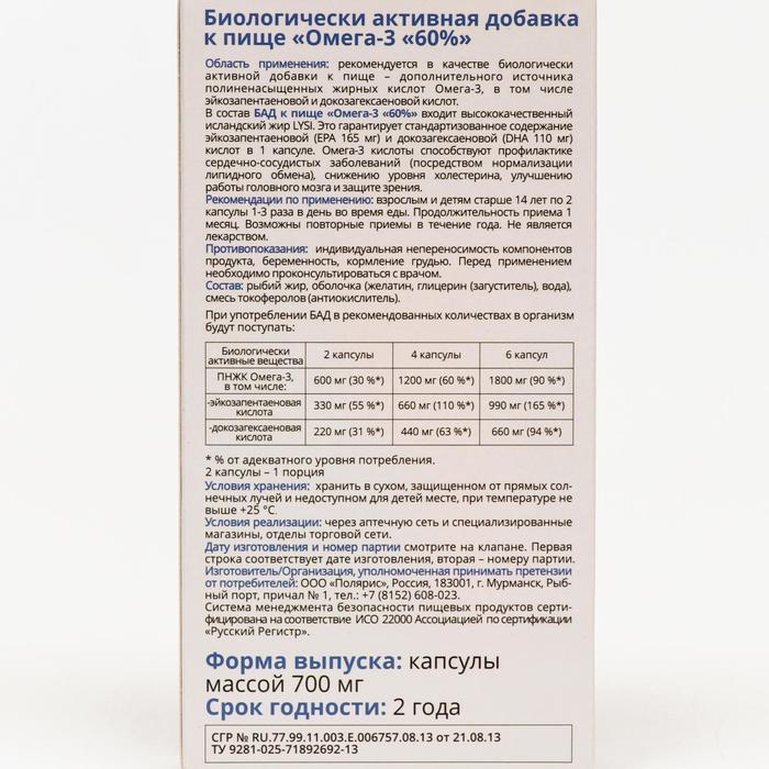 Рыбий жир омега - 3 в капсулах для взрослых. Суточная потребность витамина омега 3. Омега-3 для чего. Как пить омегу в капсулах. Омега 6 капсулы.