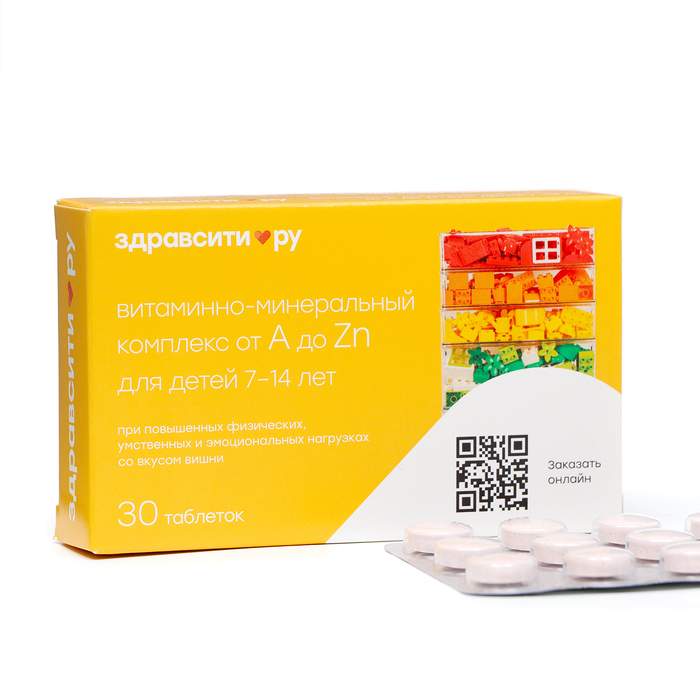 Витаминно минеральный комплекс Здравсити от A до Zn для детей, 30 таблеток по 900 мг - фото 799881647