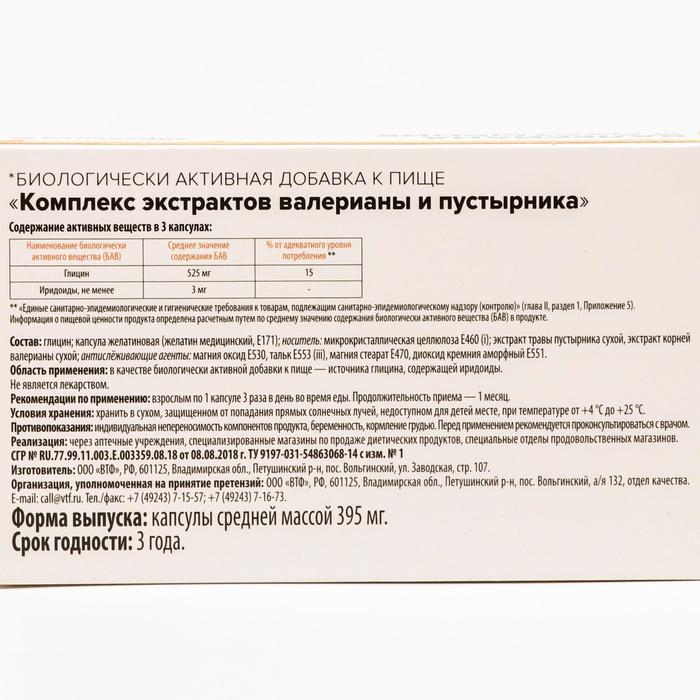 комплекс экстрактов валерианы и пустырника капсулы. келтикан комплекс капсулы 40шт. келтикан комплекс капс. комплекс капсулы инструкция по применению. доппельгерц актив лецитин - комплекс капсулы.