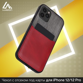 Чехол LuazON для iPhone 12/12 Pro, с отсеком под карты, текстиль+кожзам, красный 5864422