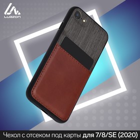 Чехол LuazON для iPhone 7/8/SE (2020), с отсеком под карты, текстиль+кожзам, коричневый 5864424