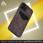 Чехол LuazON для iPhone 12/12 Pro, с отсеком под карты, кожзам, коричневый - фото 799468703
