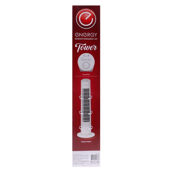 Nrg en 1622. вентилятор напольный nrg en-1622 white. шопен шоу вентилятор энерджи 1622. вентилятор бытовой напольный energy en-1622 tower ( колонна белый). вентилятор напольный nrg en-1622 white.
