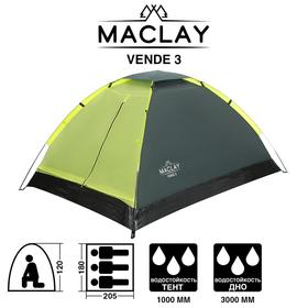 Палатка туристическая VENDE 3, размер 205 х 180 х 120 см, 3-местная, однослойная