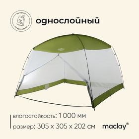 Шатёр туристический, однослойный, р. 305 х 305 х 202 см, в Донецке
