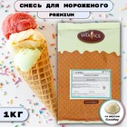 Сухая смесь для мягкого мороженого «Вита-Айс премиум» пломбир, 1 кг - фото 801297648