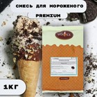 Сухая смесь для мягкого мороженого «Вита-Айс премиум» шоколад, 1 кг - фото 801297652