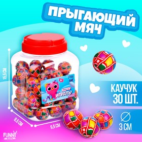 Мяч «Хочу играть», 3 см, 50 шт. в Донецке