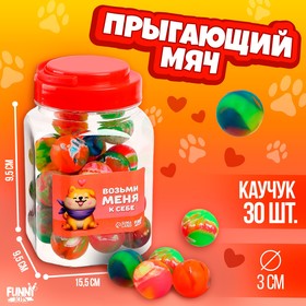 Мяч «Возьми меня к себе», 3 см, 30 шт. в Донецке