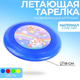 Летающая тарелка Cosmic cat, 18 см, цвета МИКС в Донецке