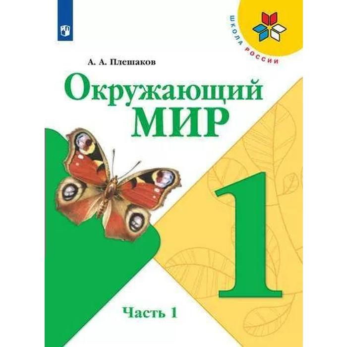 Купить Учебники 1 Класс Интернет Магазин
