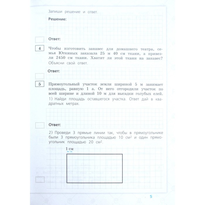 ВПР математика 4 класс образец. Подготовка к ВПР математика 4 класс карточки. ВПР по математике 4 класс Волкова.