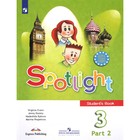 Английский в фокусе. Spotlight. 3 класс. Часть 2. Учебник. Быкова Н. И., Дули Д., Эванс В., Поспелова М. Д. 6985707 - фото 8298471