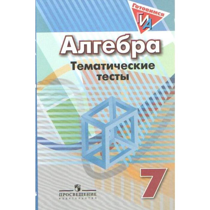 Презентации к учебнику дорофеева 8 класс алгебра