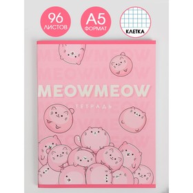 Тетрадь А5, 96 листов на скрепке, уф-лак Meow meow